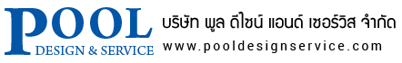 จำหน่ายอุปกรณ์สระว่ายน้ำ รับวางระบบสระว่ายน้ำ รับปรับปรุงกระเบื้องและยาแนวสระว่ายน้ำ รับดูแลสระว่ายน้ำ รับออกแบบและแก้ไขปัญหาเรื่องสระว่ายน้ำ โดยบริษัท พูล ดีไซน์ แอนด์ เซอร์วิส จำกัด